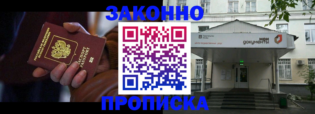временная регистрация в Нальчике