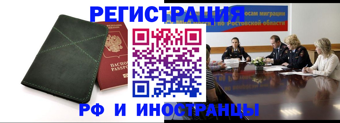 где прописаться в Нальчике