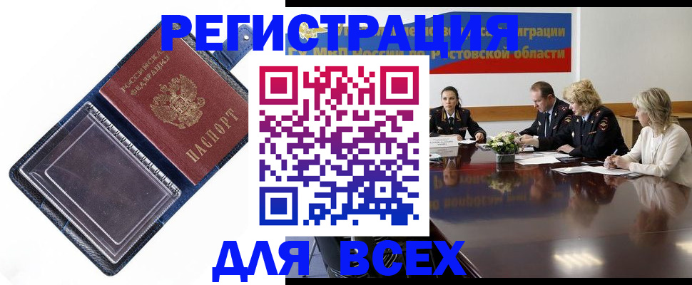 временная регистрация надежно в Нальчике